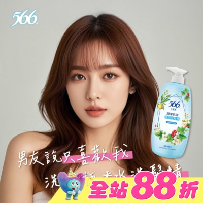 566 - 566白麝香潤澤抗菌香氛洗髮精800g