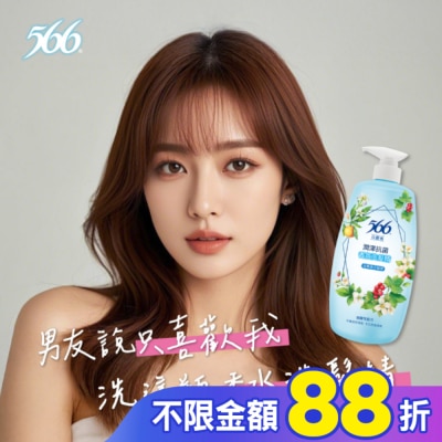 566 566白麝香潤澤抗菌香氛洗髮精800g