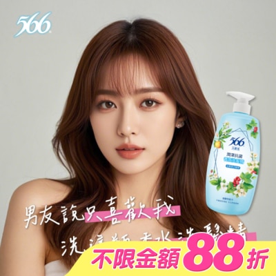 566 - 566白麝香潤澤抗菌香氛洗髮精800g