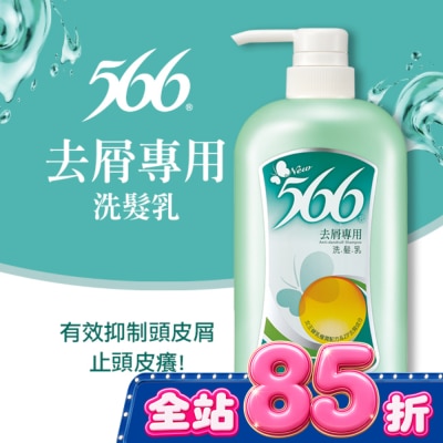566 566去屑專用洗髮乳800g image