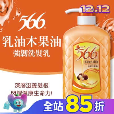 566 566乳油木果油強韌洗髮乳800g