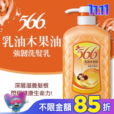 566 566乳油木果油強韌洗髮乳800g