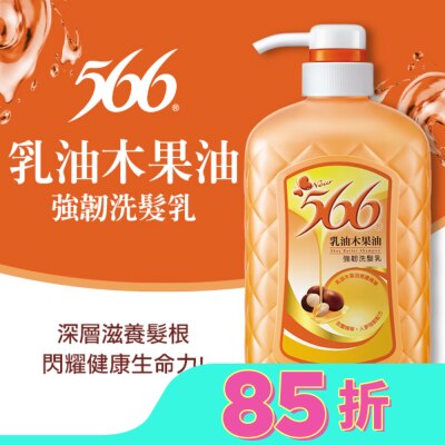 566 566乳油木果油強韌洗髮乳800g