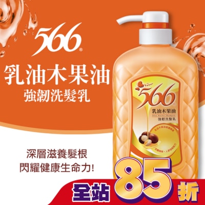 566 566乳油木果油強韌洗髮乳800g