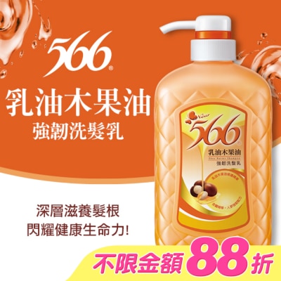 566 - 566乳油木果油強韌洗髮乳800g