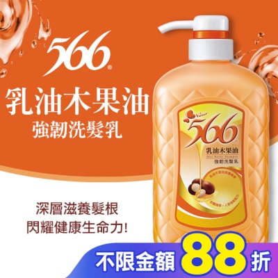 566 566乳油木果油強韌洗髮乳800g