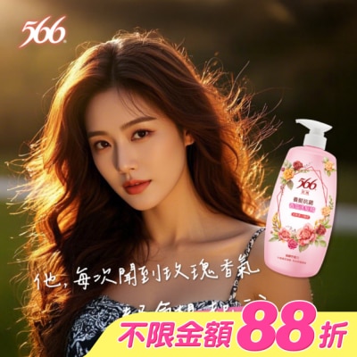 566 - 566玫瑰養髮抗菌香氛洗髮精800g
