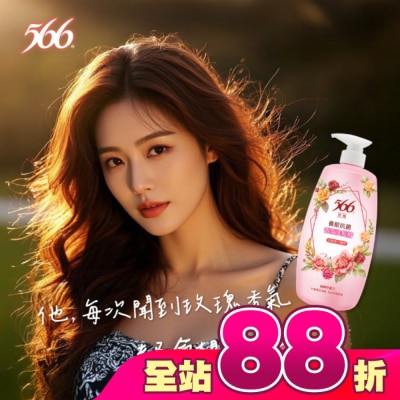 566 - 566玫瑰養髮抗菌香氛洗髮精800g