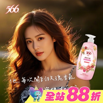 566 - 566玫瑰養髮抗菌香氛洗髮精800g