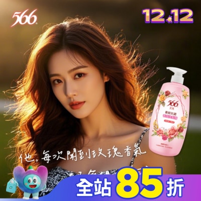566 566玫瑰養髮抗菌香氛洗髮精800g