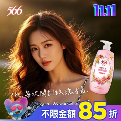 566 566玫瑰養髮抗菌香氛洗髮精800g