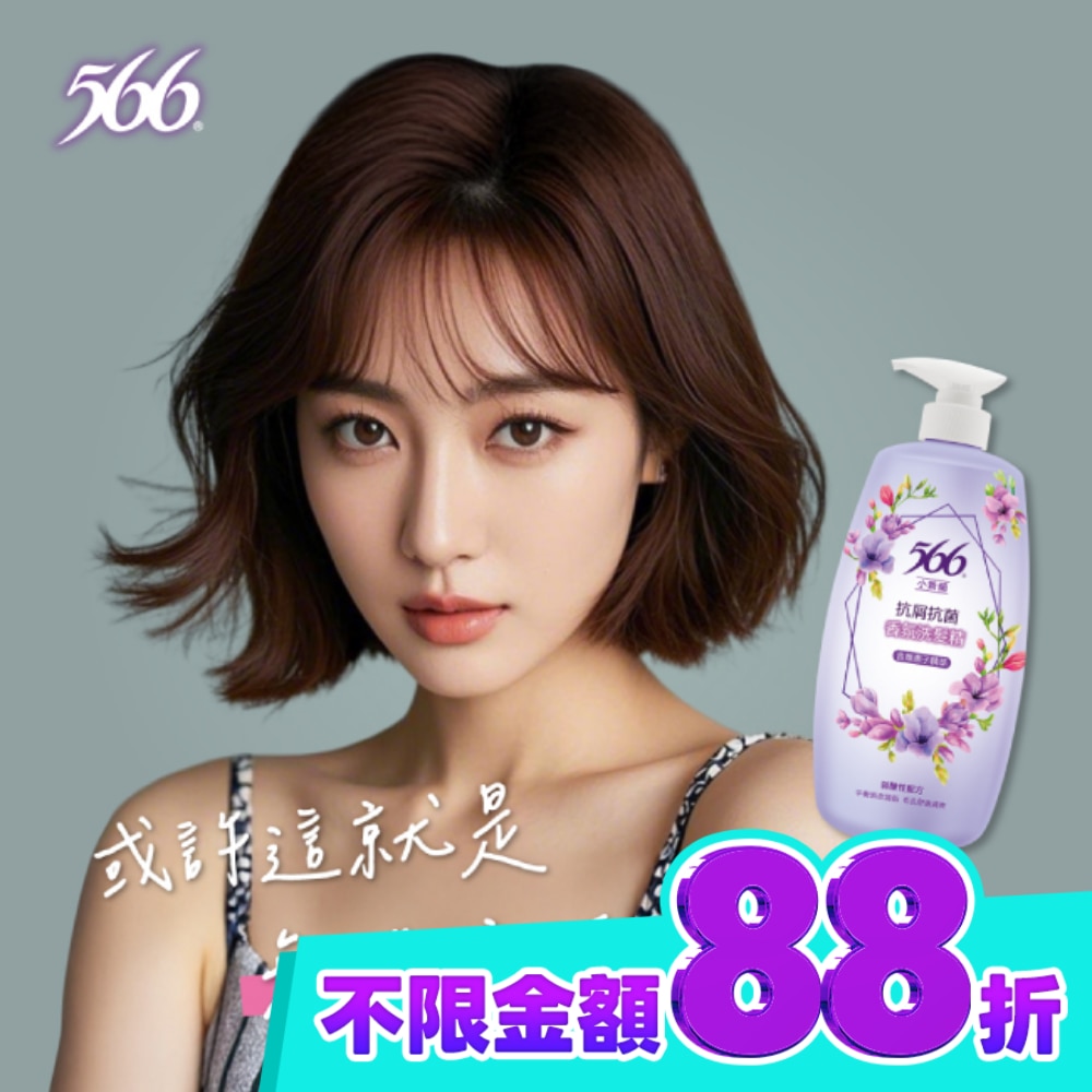 566小蒼蘭抗屑抗菌香氛洗髮精800g image