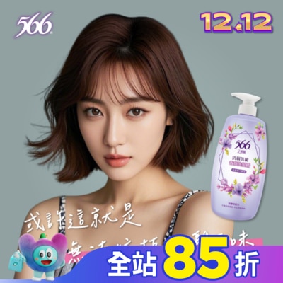 566 566小蒼蘭抗屑抗菌香氛洗髮精800g