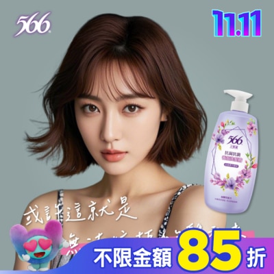 566 566小蒼蘭抗屑抗菌香氛洗髮精800g