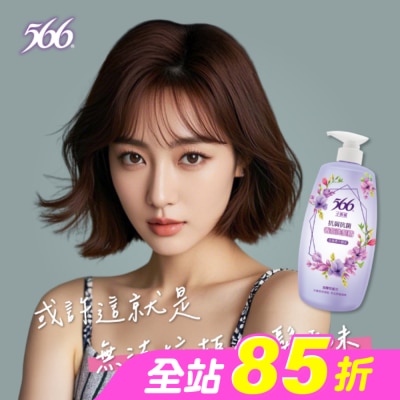 566 - 566小蒼蘭抗屑抗菌香氛洗髮精800g