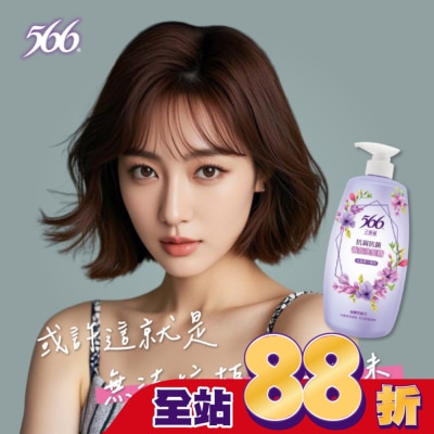 566 - 566小蒼蘭抗屑抗菌香氛洗髮精800g