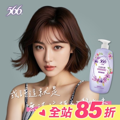 566 566小蒼蘭抗屑抗菌香氛洗髮精800g