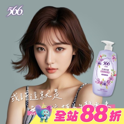 566 - 566小蒼蘭抗屑抗菌香氛洗髮精800g