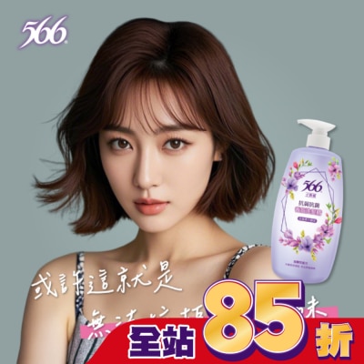 566 - 566小蒼蘭抗屑抗菌香氛洗髮精800g