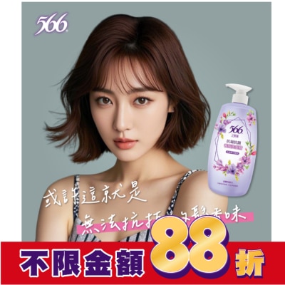 566 566小蒼蘭抗屑抗菌香氛洗髮精800g