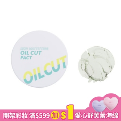 I`M MEME IMMEME我愛控油毛孔柔焦蜜粉餅 9.5g