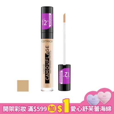 CATRICE 卡翠絲亮顏水潤遮瑕液036 5ml