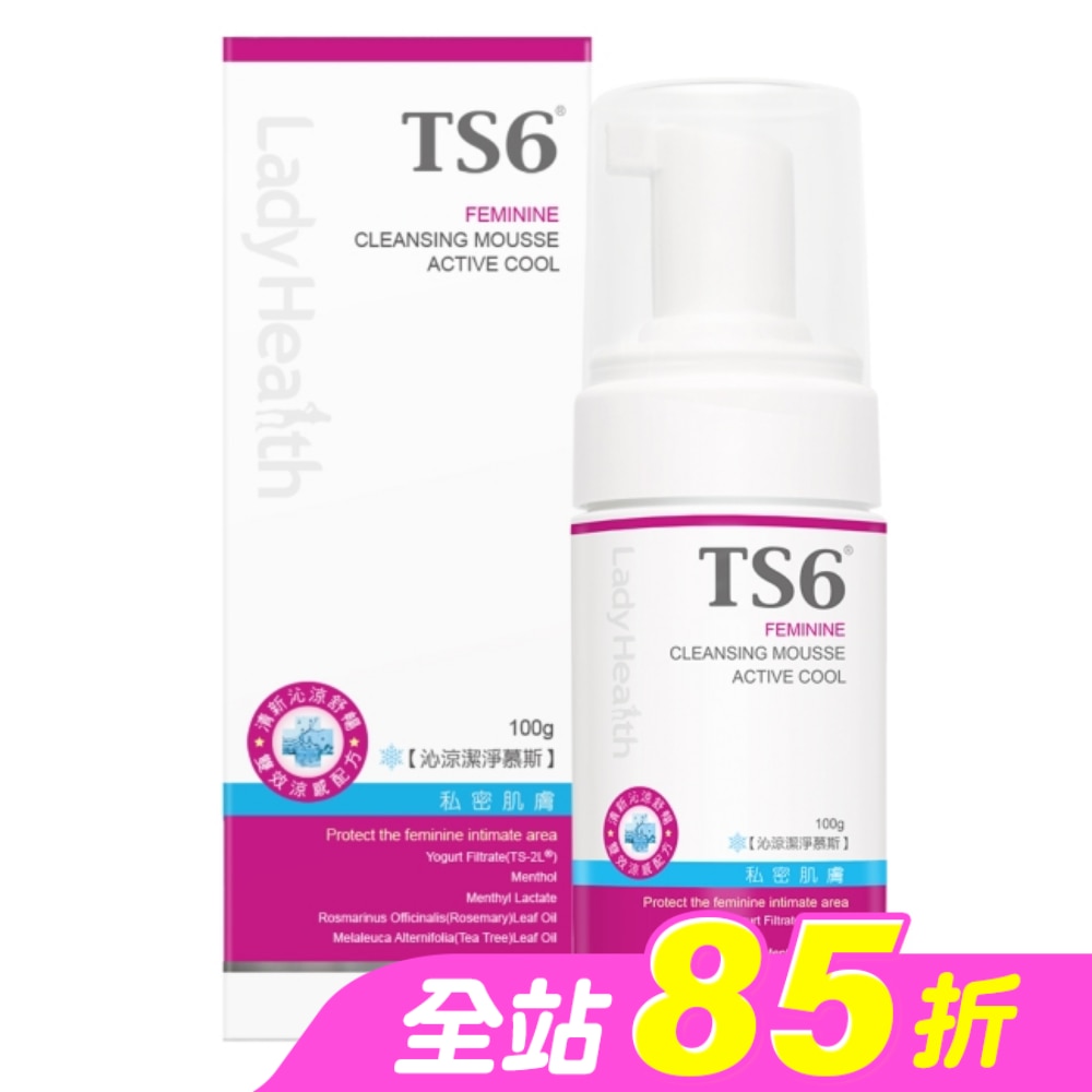 TS6護一生沁涼潔淨慕斯100g