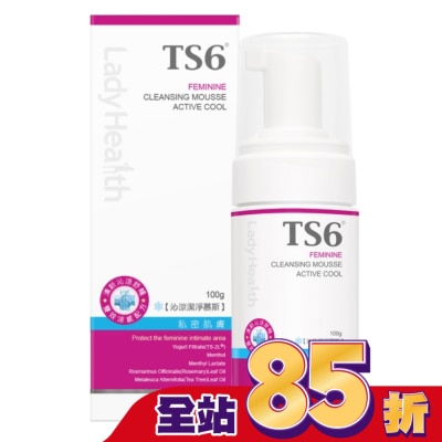 TS6 TS6護一生沁涼潔淨慕斯100g