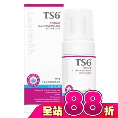TS6 - TS6護一生沁涼潔淨慕斯100g
