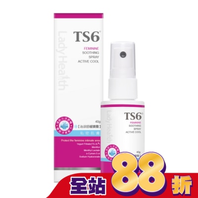TS6 - TS6護一生沁涼舒緩噴霧40g