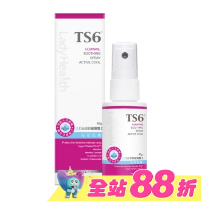 TS6 - TS6護一生沁涼舒緩噴霧40g