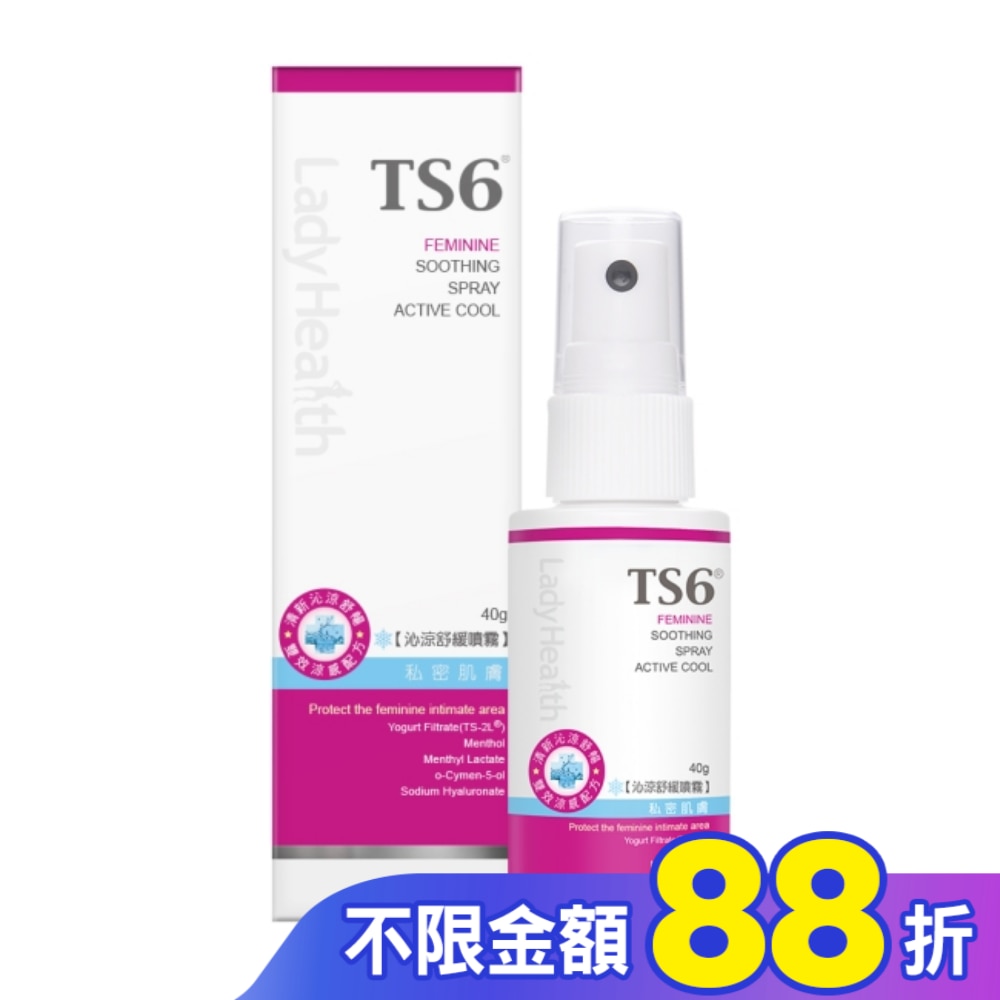 TS6護一生沁涼舒緩噴霧40g