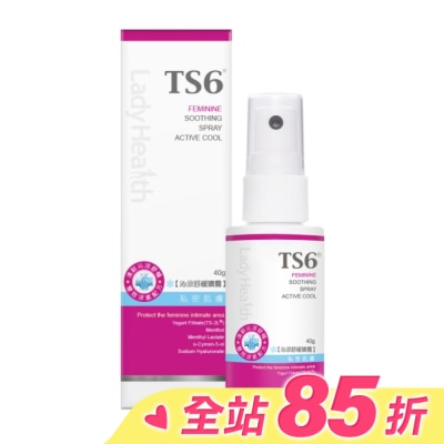 TS6 TS6護一生沁涼舒緩噴霧40g