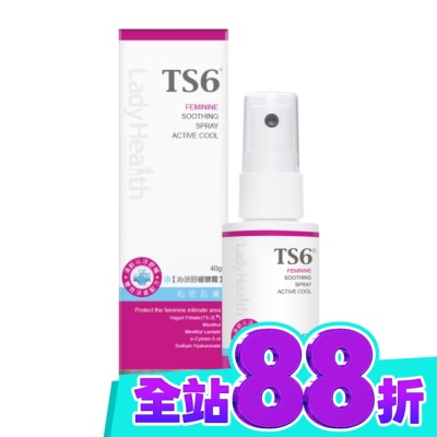 TS6 TS6護一生沁涼舒緩噴霧40g image
