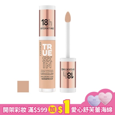 CATRICE 卡翠絲活潤新生持久遮瑕膏020 4.5ML