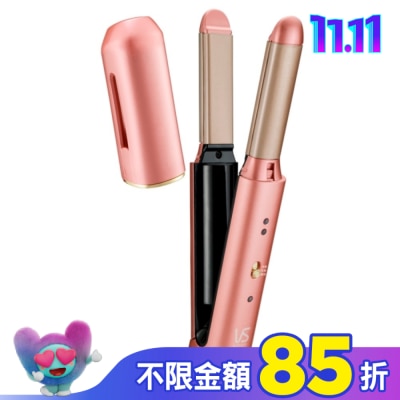 VS 沙宣 沙宣無線迷你二合一直捲髮夾 VSI-1030RGW