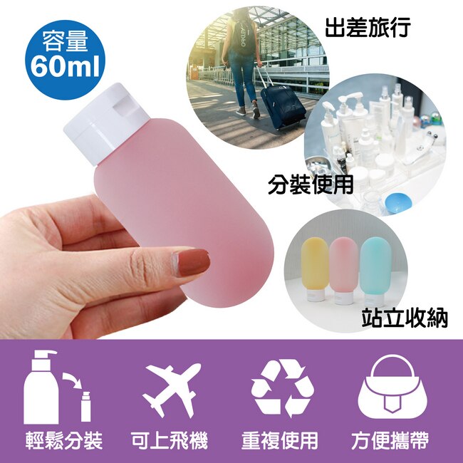 馬卡龍彩色擠壓瓶/空瓶60ml-粉(5入)