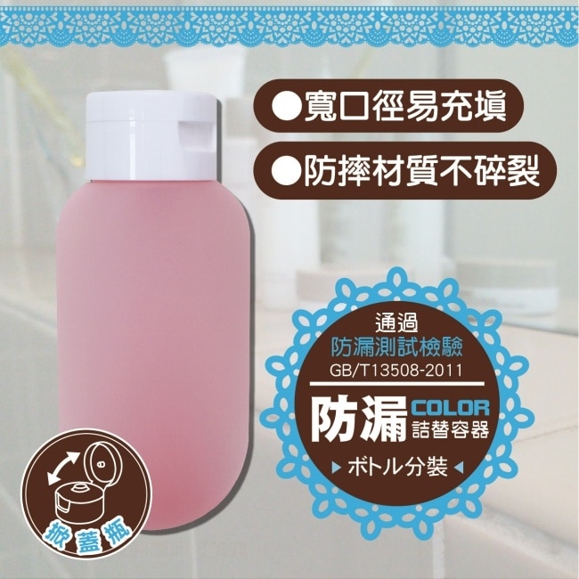 馬卡龍彩色擠壓瓶/空瓶60ml*粉(5入) image