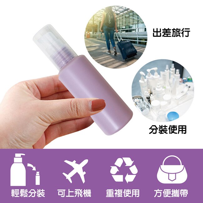 彩色空瓶/乳液瓶60ml-紫(5入)