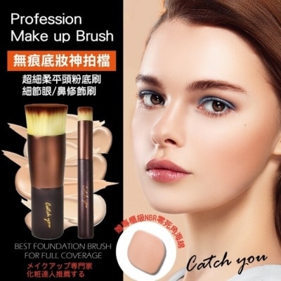 BEAUTYFANS Catch you無痕底妝刷  刷具(二入)