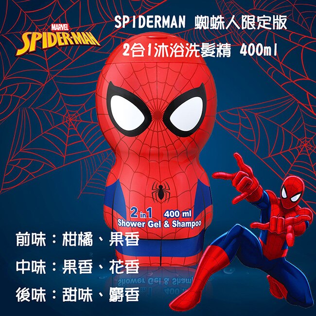 SPIDERMAN 蜘蛛人限定版 2合1沐浴洗髮精 400ml