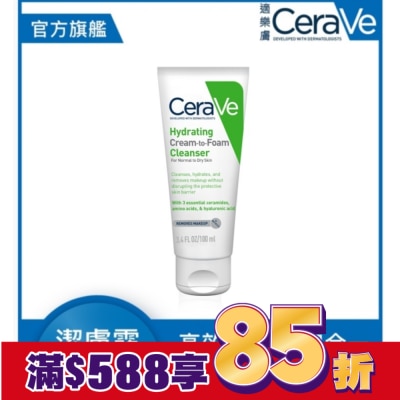 CERAVE CeraVe適樂膚溫和洗卸泡沫潔膚乳 100ml