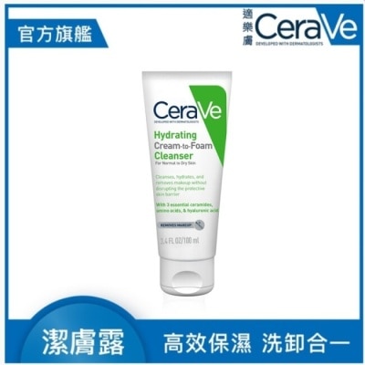 CERAVE CeraVe適樂膚溫和洗卸泡沫潔膚乳 100ml