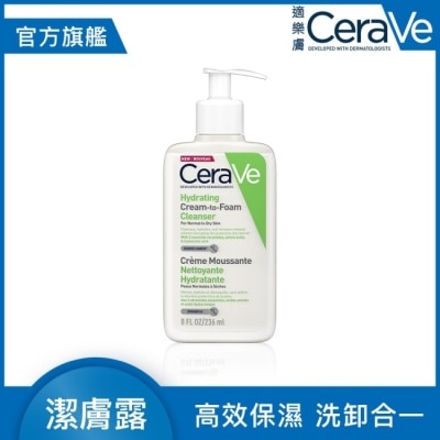 CeraVe CeraVe適樂膚溫和洗卸泡沫潔膚乳 236ml