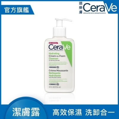 CeraVe - CeraVe適樂膚溫和洗卸泡沫潔膚乳 236ml