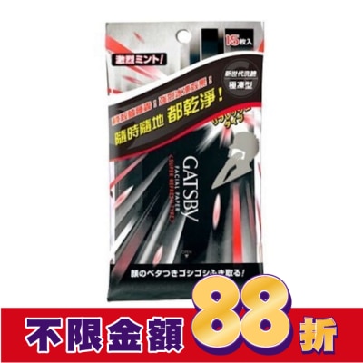 GATSBY GATSBY潔面濕紙巾(極凍型)15枚入
