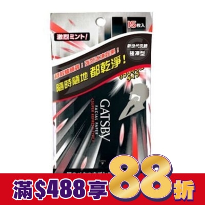 GATSBY GATSBY潔面濕紙巾(極凍型)15枚入
