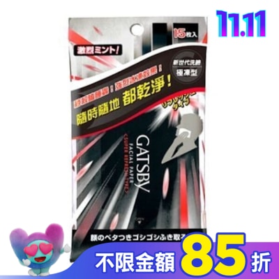 GATSBY GATSBY潔面濕紙巾(極凍型)15枚入