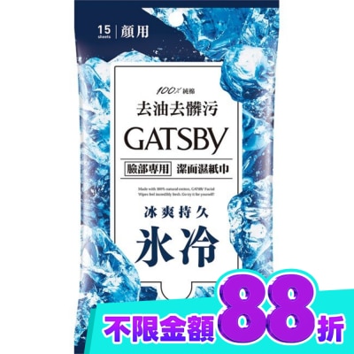 GATSBY GATSBY潔面濕紙巾(冰爽型)15枚入 image