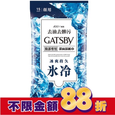 GATSBY GATSBY潔面濕紙巾(冰爽型)15枚入